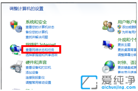 win7纯净版防火墙在哪里设置_win7防火墙设置方法教程