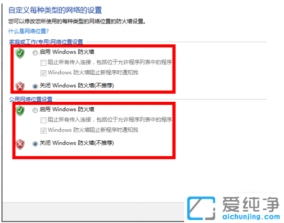 win7纯净版防火墙在哪里设置_win7防火墙设置方法教程
