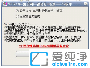 win7纯净版系统用什么ie修复工具好