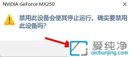 Win11如何禁用显卡驱动-在哪里可以禁用显卡驱动程序