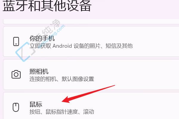 win11鼠标滚轮上下没有反应-win11怎么设置鼠标可滚动非活动窗口