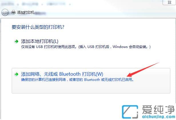 win7纯净版安装打印机详细步骤