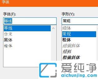 win10怎么隐藏不使用的字体_win10怎么设置隐藏不需要的字体
