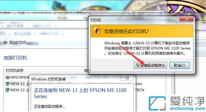 win7纯净版安装打印机详细步骤