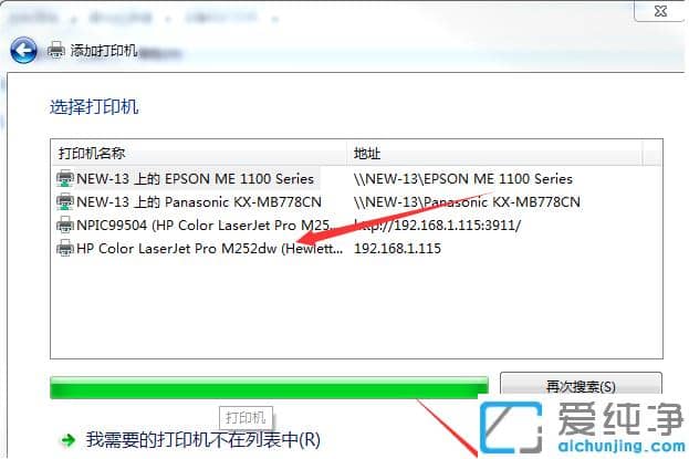 win7纯净版安装打印机详细步骤
