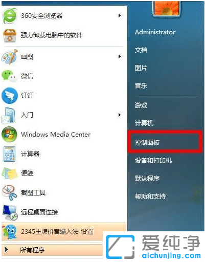 简单修复win7纯净版系统中Wifi名称显示乱码