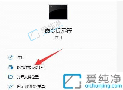 win11如何打开cmd命令窗口-win11怎么进入命令提示符