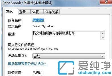 win10系统下怎么删除打印机缓存文件_win10系统下打印机清除缓存的方法