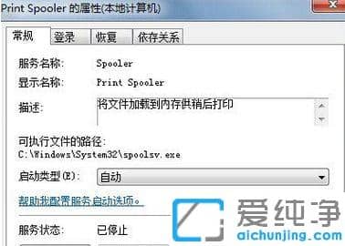 win10系统下怎么删除打印机缓存文件_win10系统下打印机清除缓存的方法