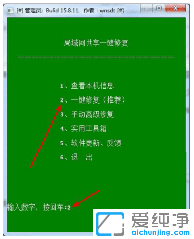 win7纯净版系统一键共享工具使用步骤
