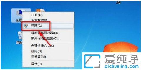 快速修复win7纯净版桌面右下角红x无法上网
