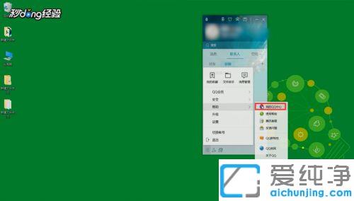 win10系统qq好友删除后如何找回_win10系统如何恢复不小心删除的qq好友