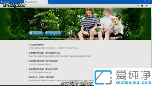 win10系统qq好友删除后如何找回_win10系统如何恢复不小心删除的qq好友