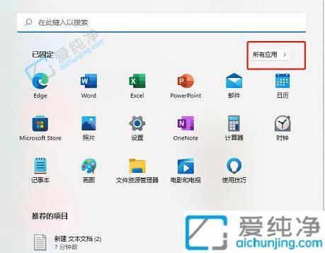 win11电脑右键新建里面为什么没有记事本-鼠标右键新建没有记事本