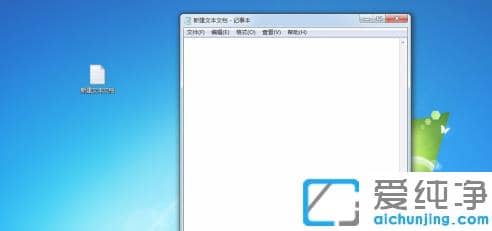 win7纯净版中打开方式怎么设置