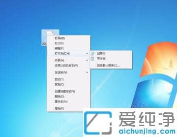 win7纯净版中打开方式怎么设置