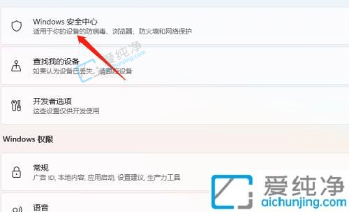 win11怎么打开篡改防护-win11开启篡改防护的方法