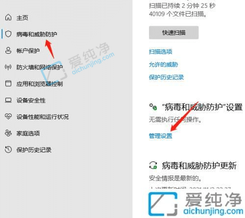 win11怎么打开篡改防护-win11开启篡改防护的方法