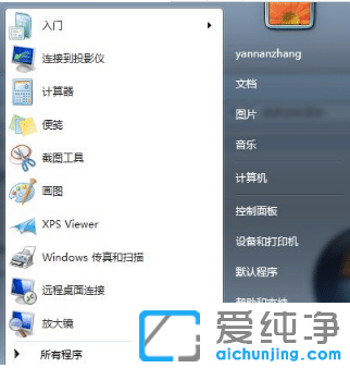 win7纯净版妙用激活命令激活系统