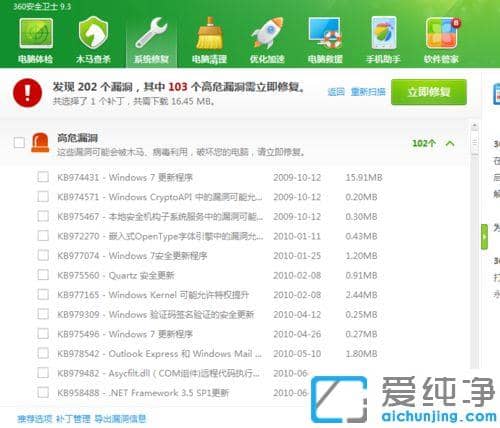 win10纯净版怎么关闭360升级修复漏洞补丁提示_win10纯净版360安全卫士关闭高危漏洞提示的教程