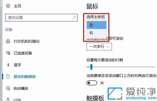 win10系统如何取消鼠标滚轮放大缩小_win10系统鼠标滑轮变成放大和缩小如何调回来