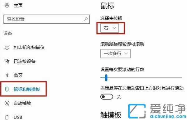 win10系统如何取消鼠标滚轮放大缩小_win10系统鼠标滑轮变成放大和缩小如何调回来