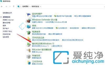 win11如何备份系统-win11系统备份方法