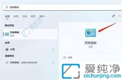 win11如何备份系统-win11系统备份方法