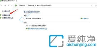 win11如何备份系统-win11系统备份方法