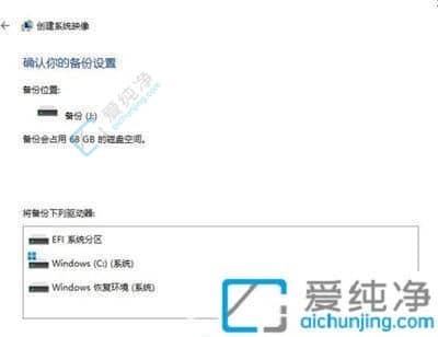 win11如何备份系统-win11系统备份方法