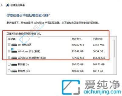 win11如何备份系统-win11系统备份方法