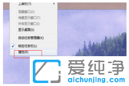 2种方法把win7纯净版任务栏还原到下面