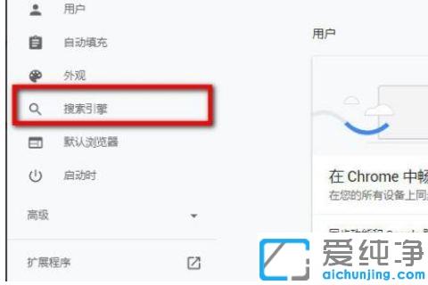win10如何打开谷歌浏览器中的谷歌搜索引擎 _win10谷歌浏览器默认搜索引擎为谷歌的设置方法