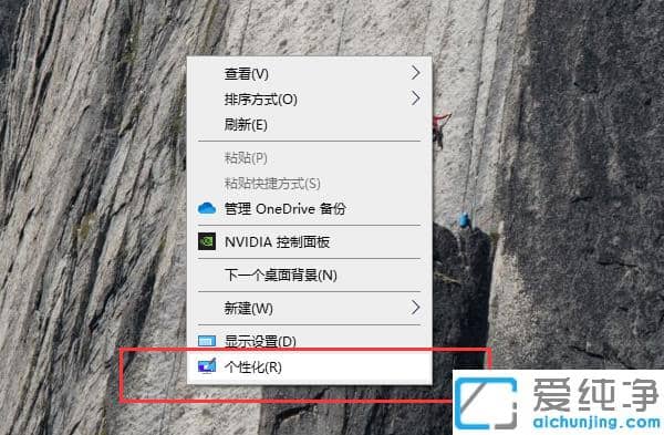 win10主题修改器怎么使用说明