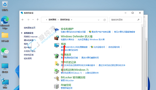 win11关机自动开机怎么回事-win11一关机就立马自动重启