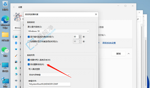 win11关机自动开机怎么回事-win11一关机就立马自动重启