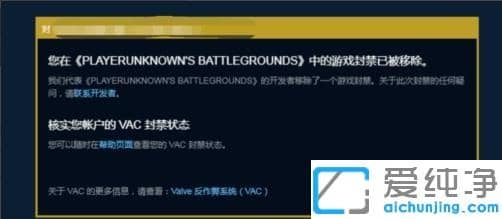 vac封禁怎么申诉解封_steam的vac游戏封禁怎么解除