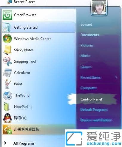 win7中文语言包下载安装使用教程