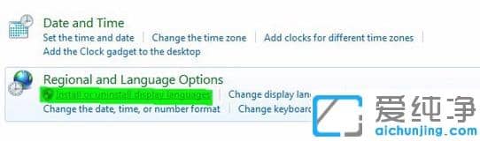 win7中文语言包下载安装使用教程