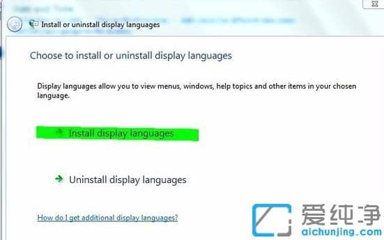 win7中文语言包下载安装使用教程