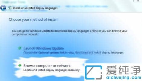 win7中文语言包下载安装使用教程
