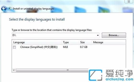 win7中文语言包下载安装使用教程