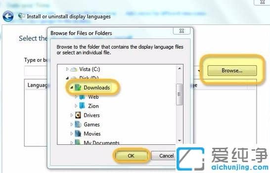 win7中文语言包下载安装使用教程