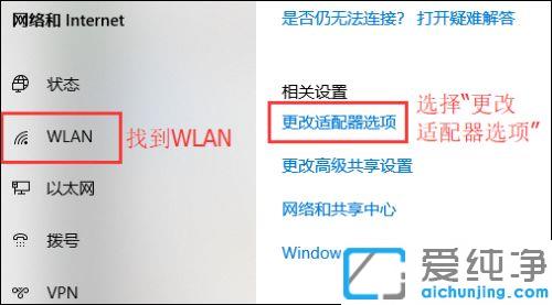 win10系统下wlan无线网已连接但出现黄色感叹号_win10系统下wlan已连接无法上网怎么办