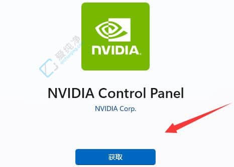 win11没有nvidia控制面板怎么办-win11怎么打开nvidia控制面板