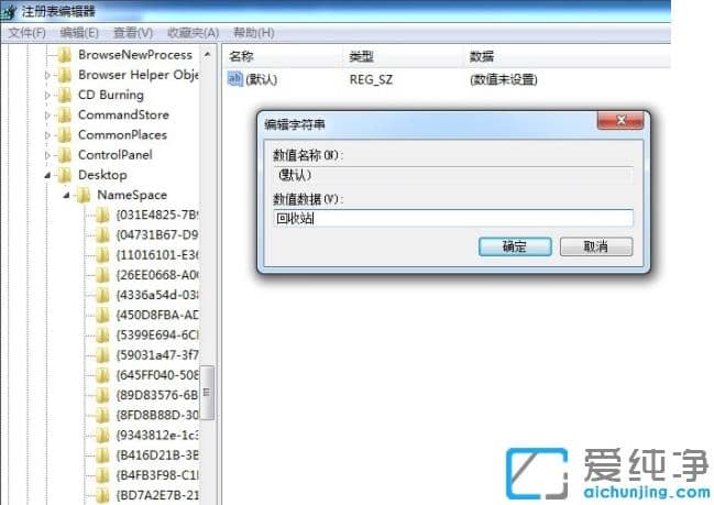 win7回收站清空了怎么恢复_win7恢复清空的回收站