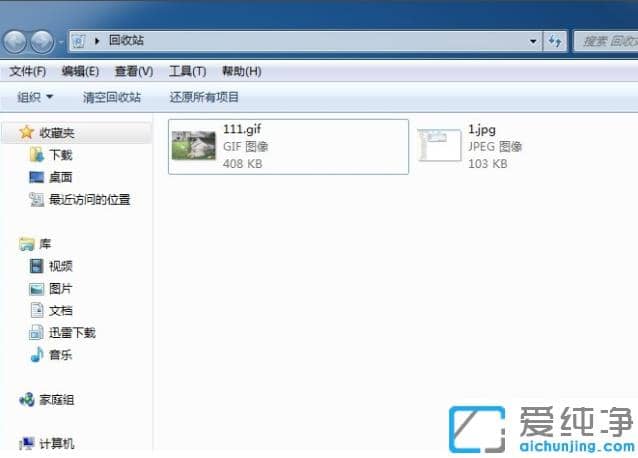 win7回收站清空了怎么恢复_win7恢复清空的回收站