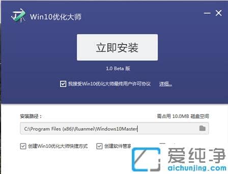 win10优化大师下载安装及使用技巧