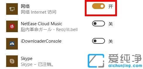 win10纯净版任务栏不显示wifi图标_win10纯净版右下角wifi图标消失