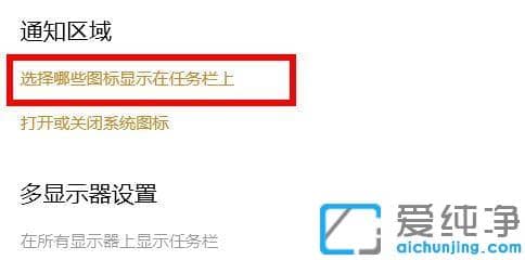 win10纯净版任务栏不显示wifi图标_win10纯净版右下角wifi图标消失